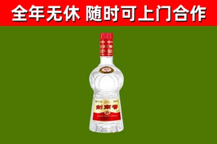 果洛回收剑南春
