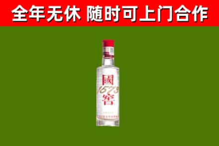 果洛回收国窖1573