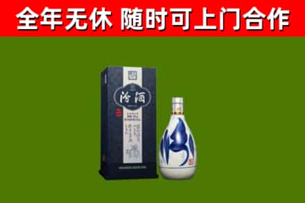 果洛回收汾酒