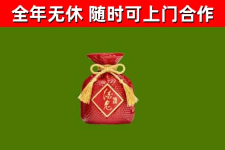 果洛回收酒鬼酒