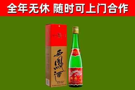 果洛回收西凤酒